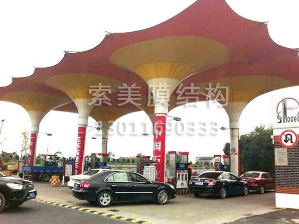 膜結構加油站