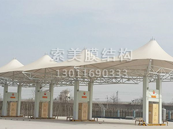 膜結構加油站